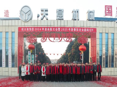 開工大吉｜啟新歲，開新章