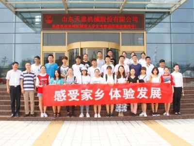 共青團兗州區(qū)委開展暑期大學生經濟發(fā)展體驗活動走進天意